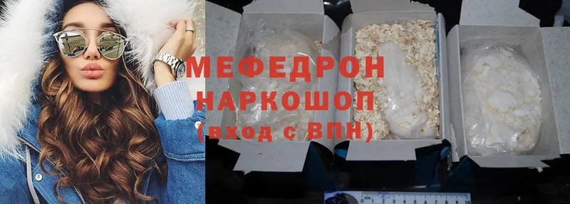 мега как войти  Камень-на-Оби  МЕФ mephedrone 